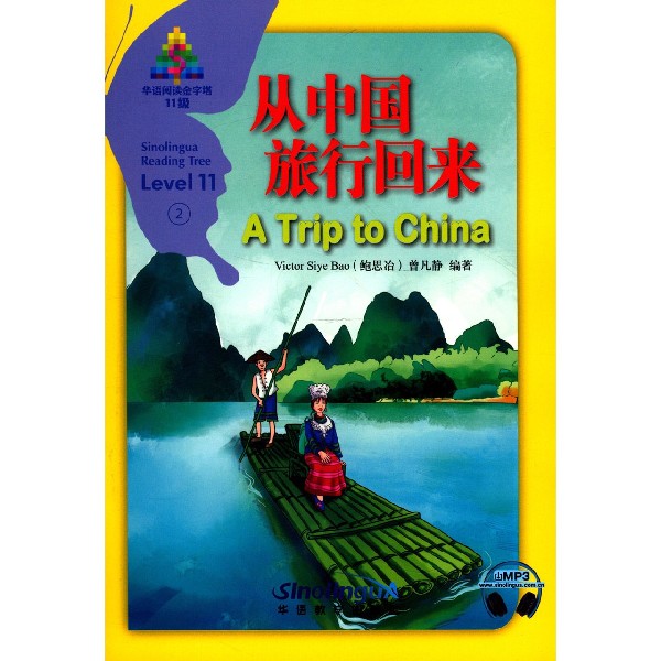 从中国旅行回来(汉英对照)/华语阅读金字塔
