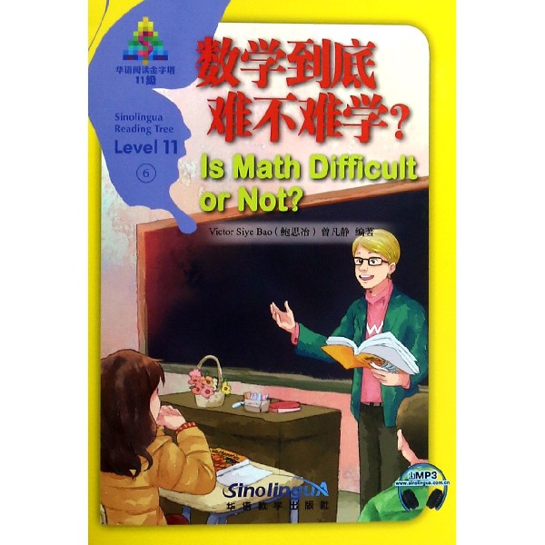 数学到底难不难学(汉英对照)/华语阅读金字塔