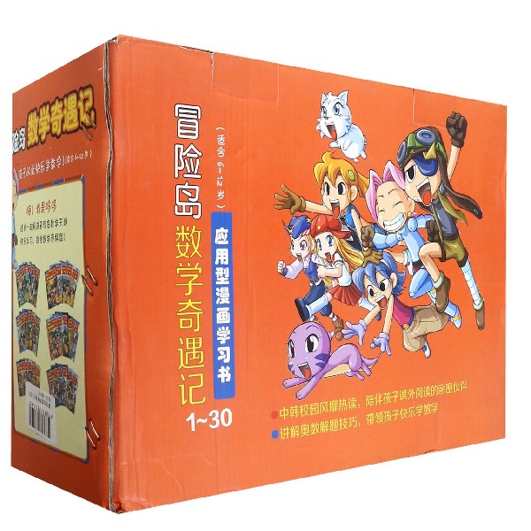冒险岛数学奇遇记(1-30共30册)