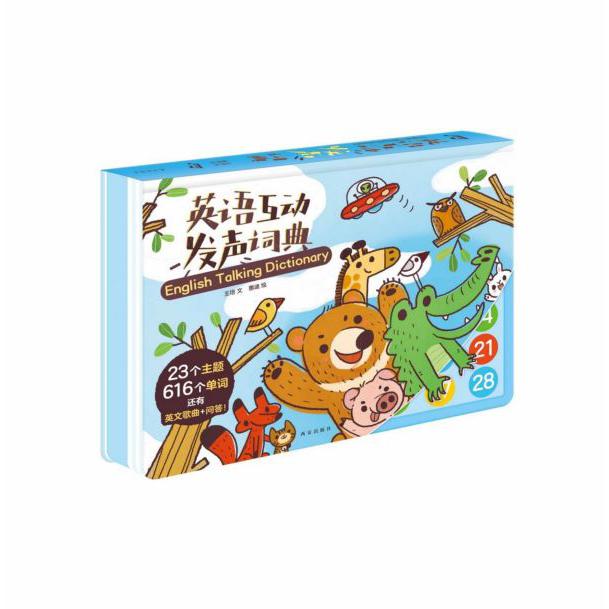英语互动发声词典(精)