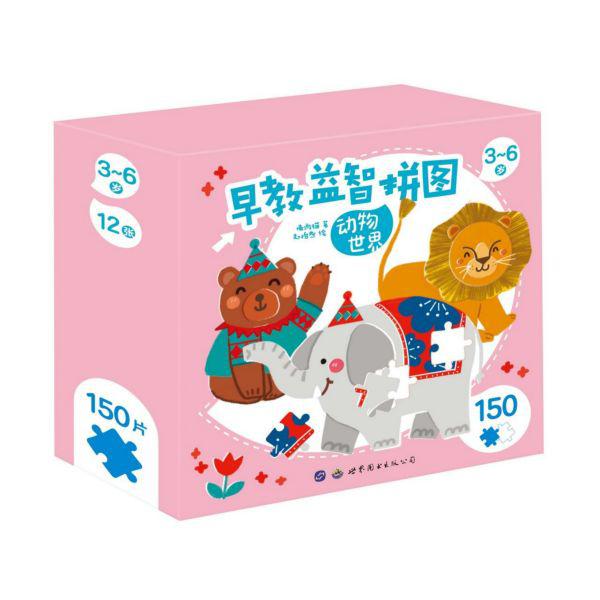 动物世界(3-6岁)(精)/早教益智拼图