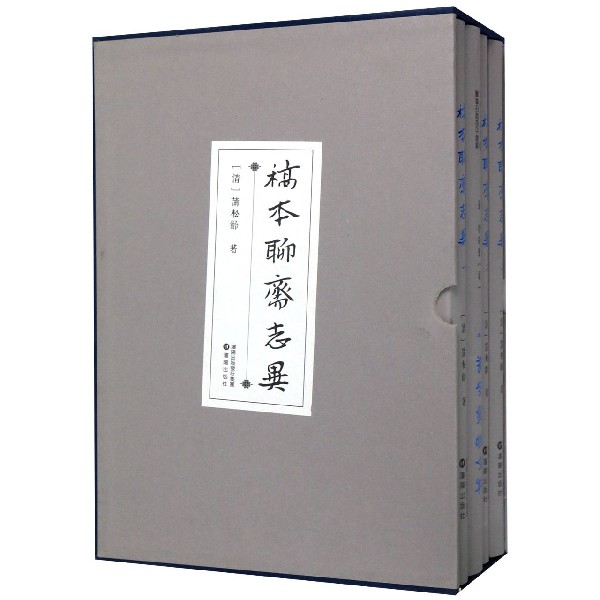 稿本聊斋志异(共4册)(精)