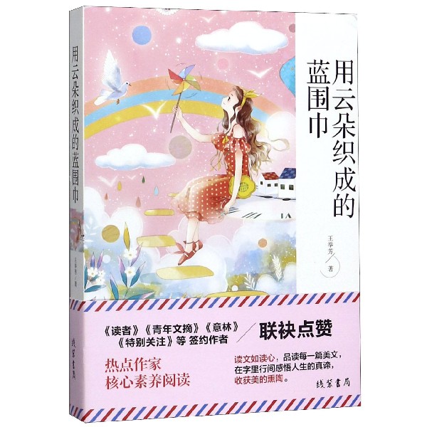 用云朵织成的蓝围巾
