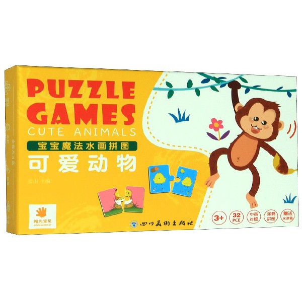 可爱动物(3+中英对照)/宝宝魔法水画拼图