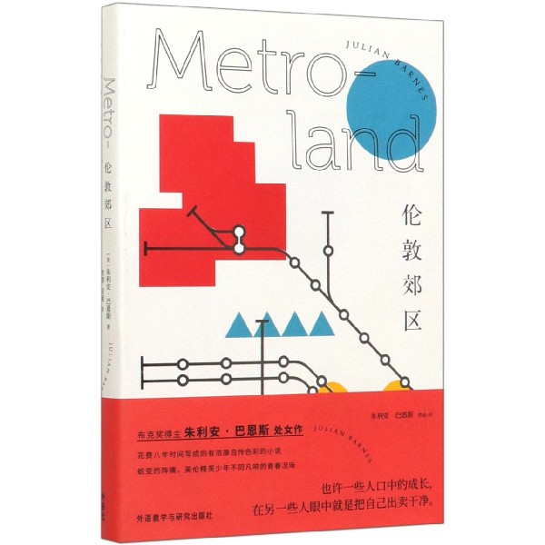 伦敦郊区
