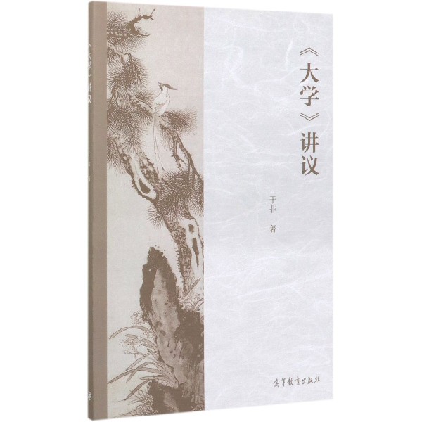 大学讲议