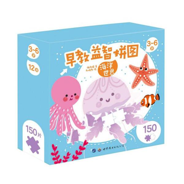 海洋世界(3-6岁)(精)/早教益智拼图