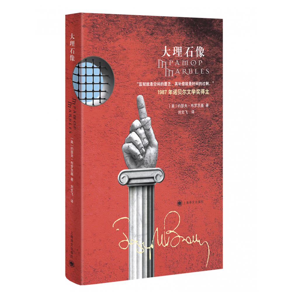 大理石像(精)