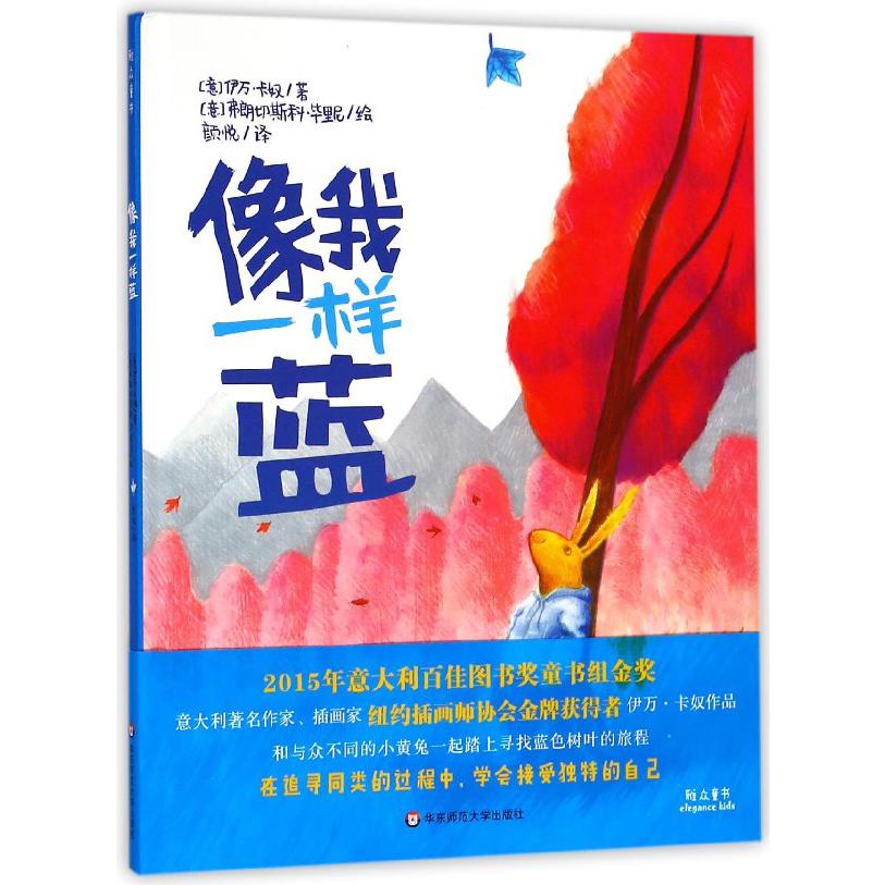 像我一样蓝(精)