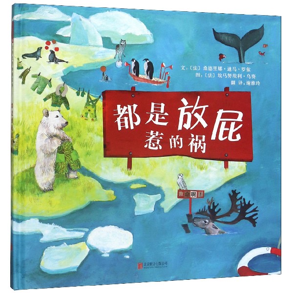 都是放屁惹的祸(精)