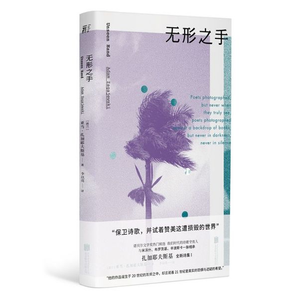 无形之手