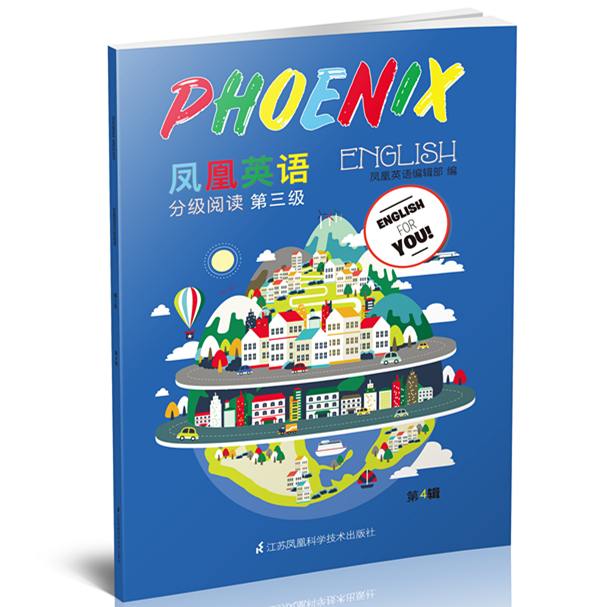 凤凰英语分级阅读(第3级第4辑)
