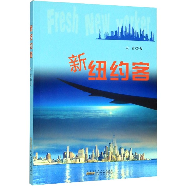 新纽约客