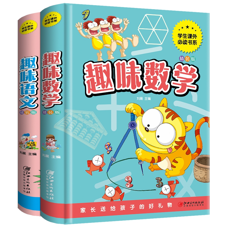 超有趣2