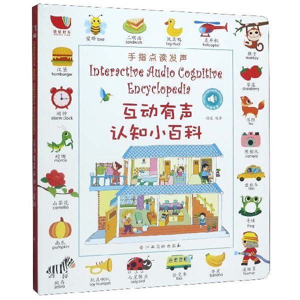 互动有声认知小百科(精)