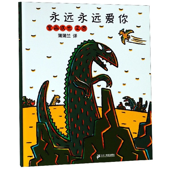 永远永远爱你