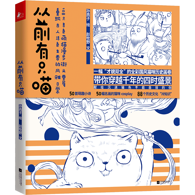 从前有只喵