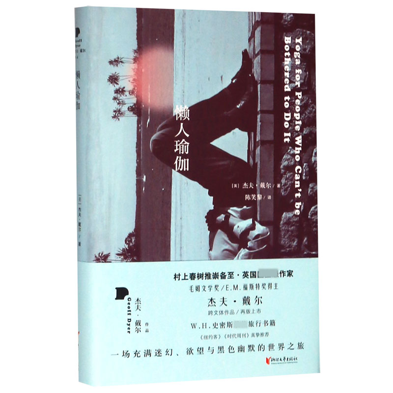 懒人瑜伽(精)