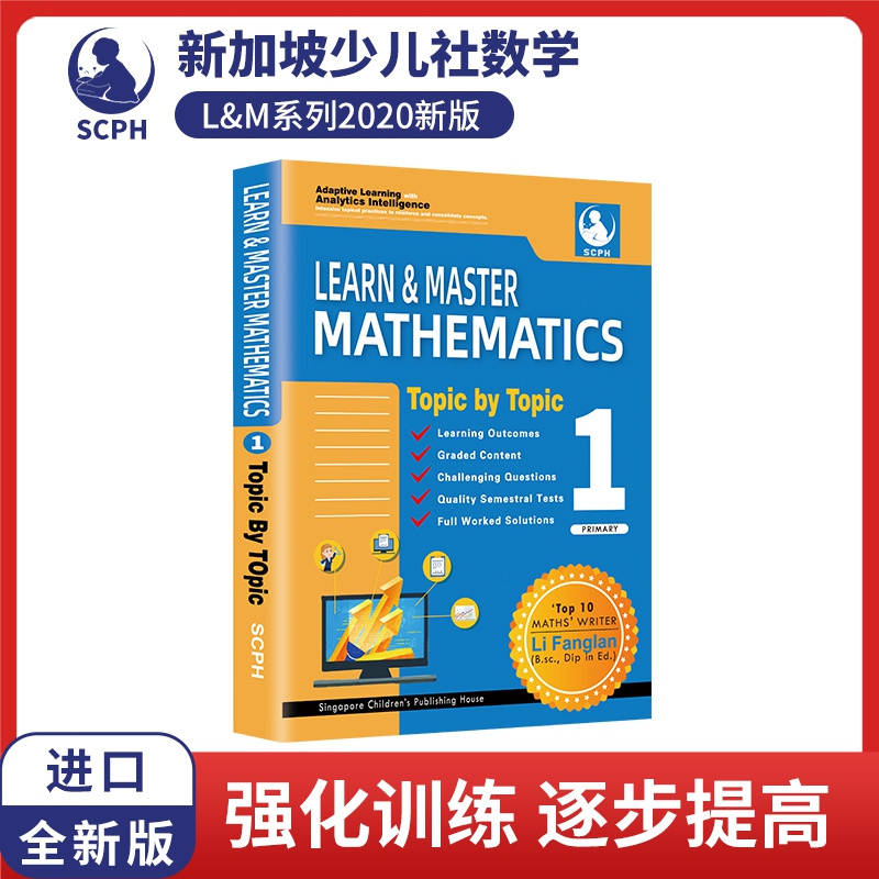 新加坡数学1年级练习册 （Learning Mathematics 1）