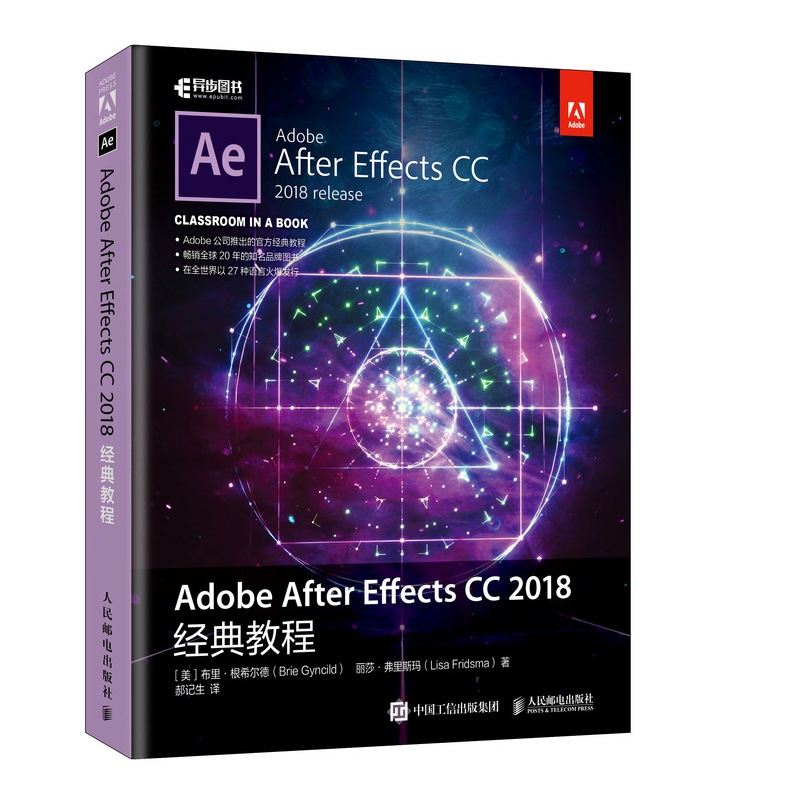 Adobe After Effects CC 2018经典教程