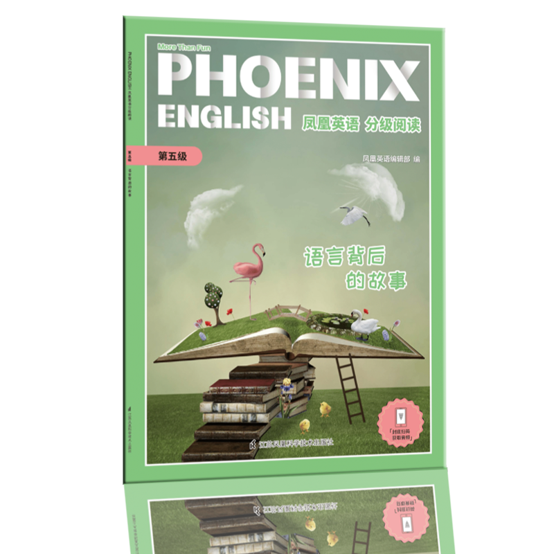 Phoenix English凤凰英语分级阅读 第五级 语言背后的故事