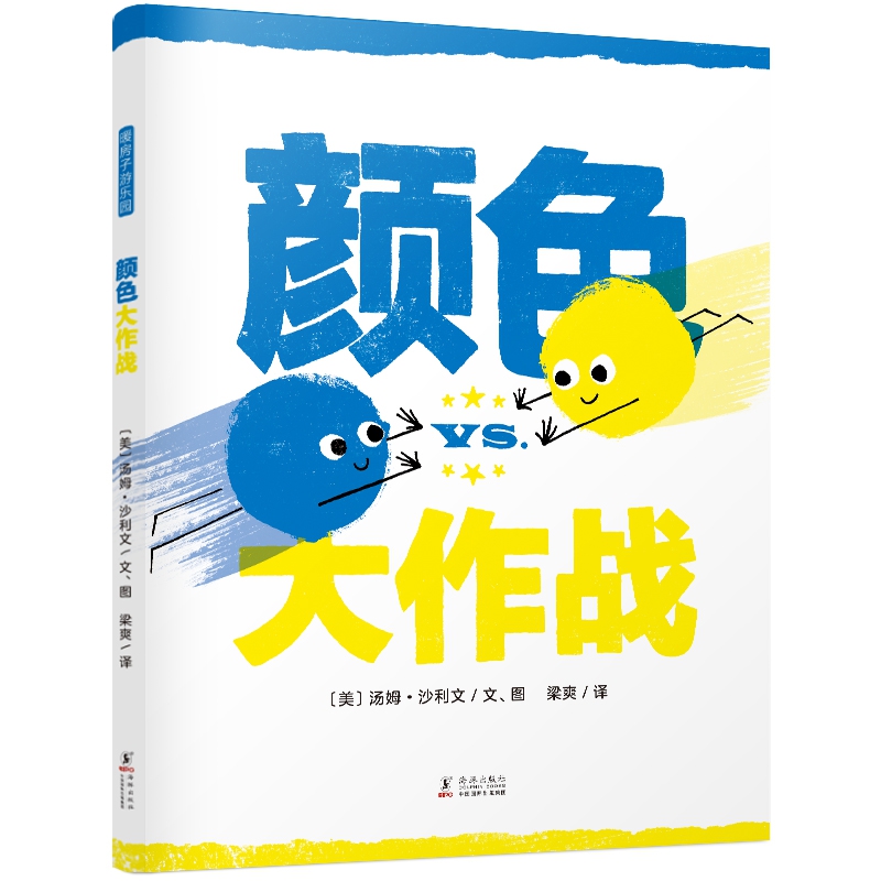 《暖房子游乐园》颜色大作战