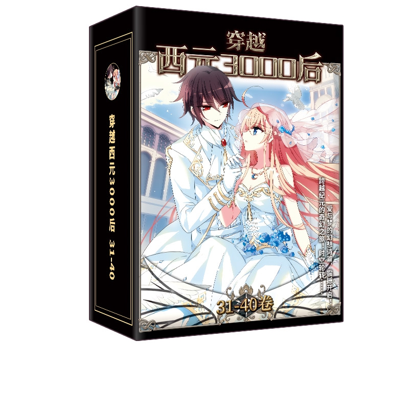 飒漫画精品连载丛书 穿越西元3000后31-40集 小小作文主笔 妃夕妍雪美型妖精同类书籍飒