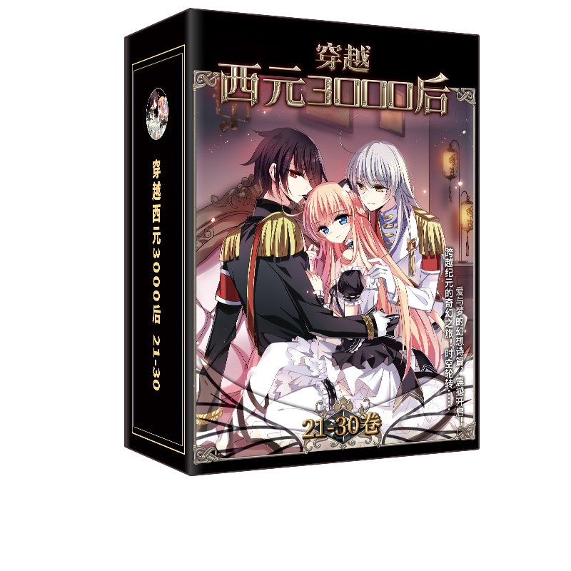 飒漫画精品连载丛书 穿越西元3000后21-30集 小小作文主笔 妃夕妍雪美型妖精同类书籍飒