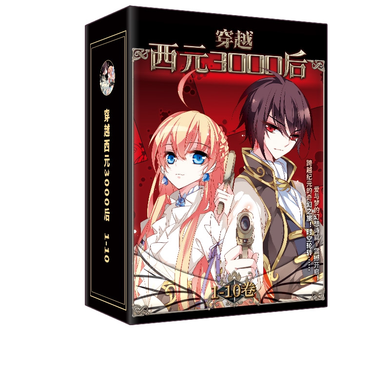 飒漫画精品连载丛书 穿越西元3000后1-10集 小小作文主笔 妃夕妍雪美型妖精同类书籍飒