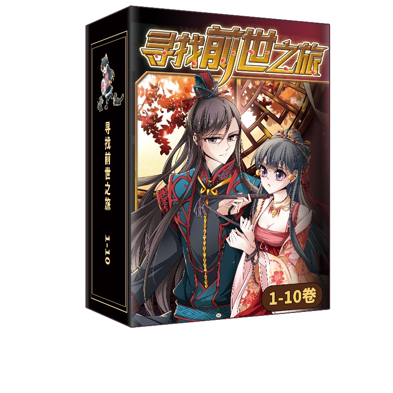 正版现货 寻找前世之旅1-10集 飒漫画精品连载丛书漫画 小学生课外书籍 全套全集连载唯