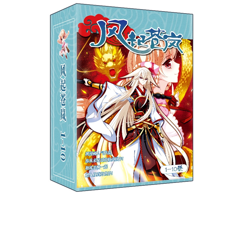 风起苍岚1-10集 飒漫画精品连载丛书 网游玄幻漫画故事书籍 全套全集畅销连载 松鼠200