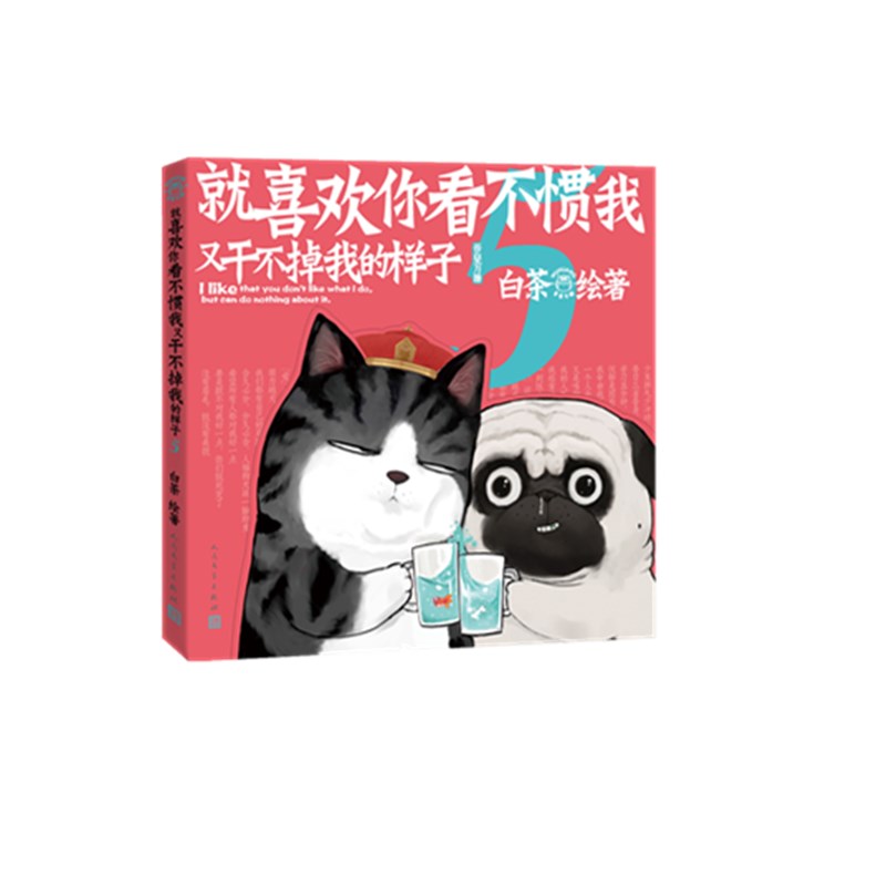 《 就喜欢你看不惯我又干不掉我的样子5 赠扇子》