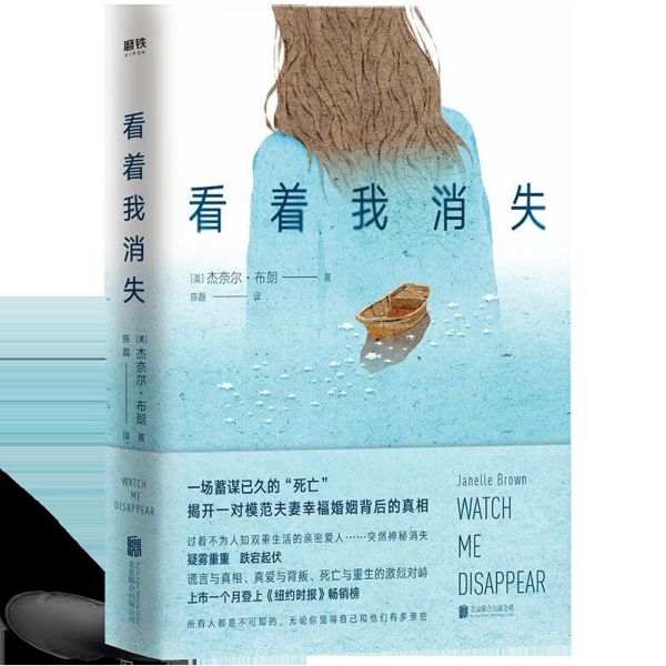 看着我消失