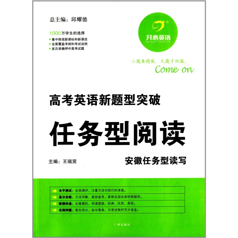 高考英语新题型突破任务型阅读