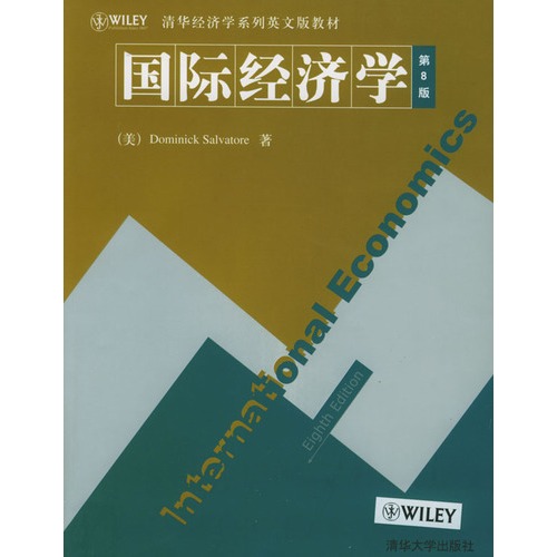 国际经济学(第8版)/清华经济学系列英文版教材