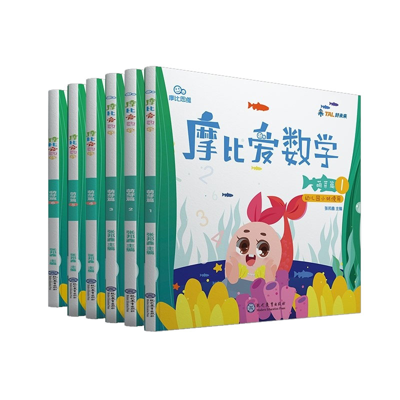 摩比萌芽1-6套装