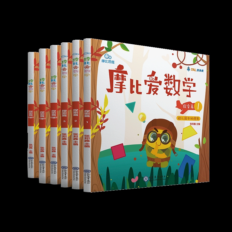 摩比探索1-6套装