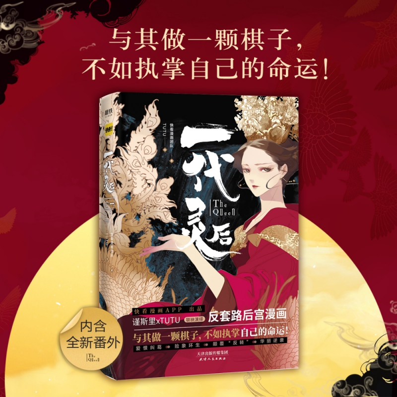 一代灵后