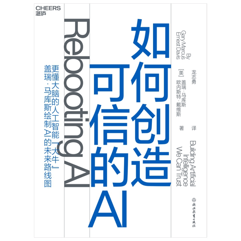 如何创造可信的AI