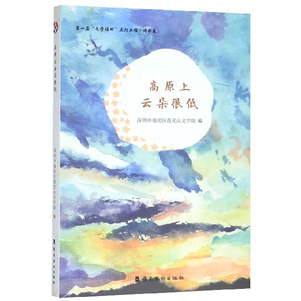 高原上云朵很低