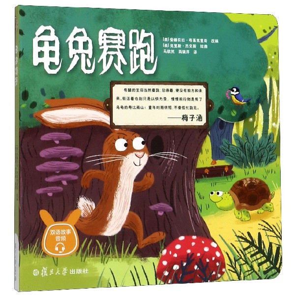 龟兔赛跑