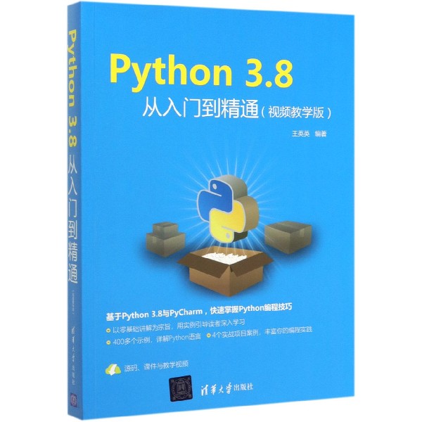 Python3.8从入门到精通(视频教学版)