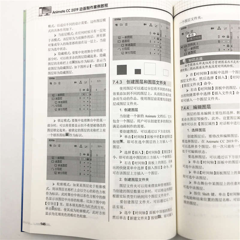 Animate CC2019动画制作案例教程/计算机应用案例教程系列