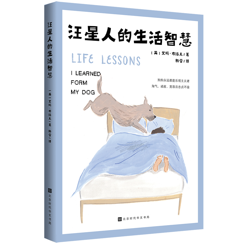 汪星人的生活智慧