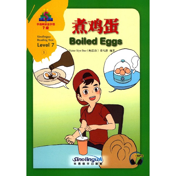 煮鸡蛋(7级)(汉英对照)/华语阅读金字塔
