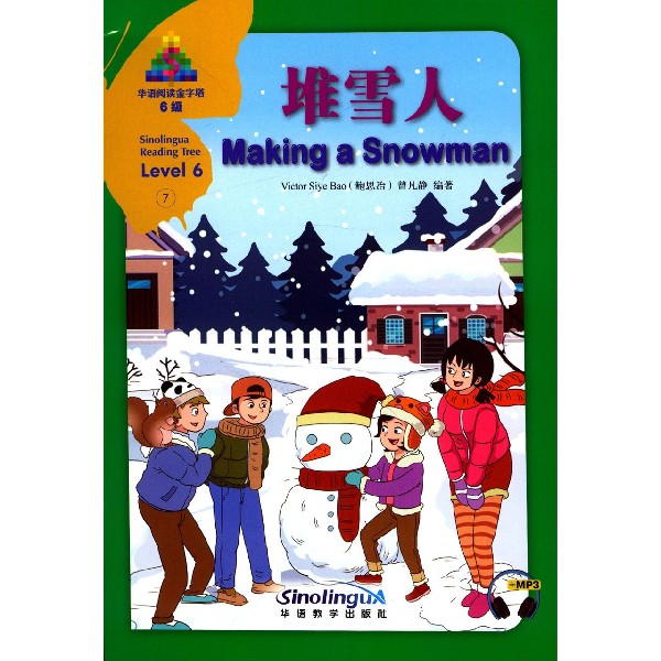 堆雪人(6级)(汉英对照)/华语阅读金字塔