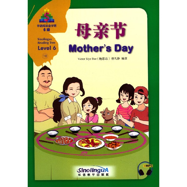 母亲节(6级)(汉英对照)/华语阅读金字塔