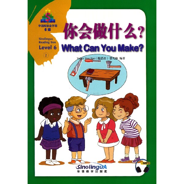 你会做什么(6级)(汉英对照)/华语阅读金字塔