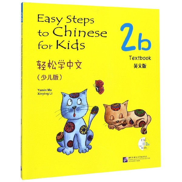 轻松学中文(2b少儿版英文版)