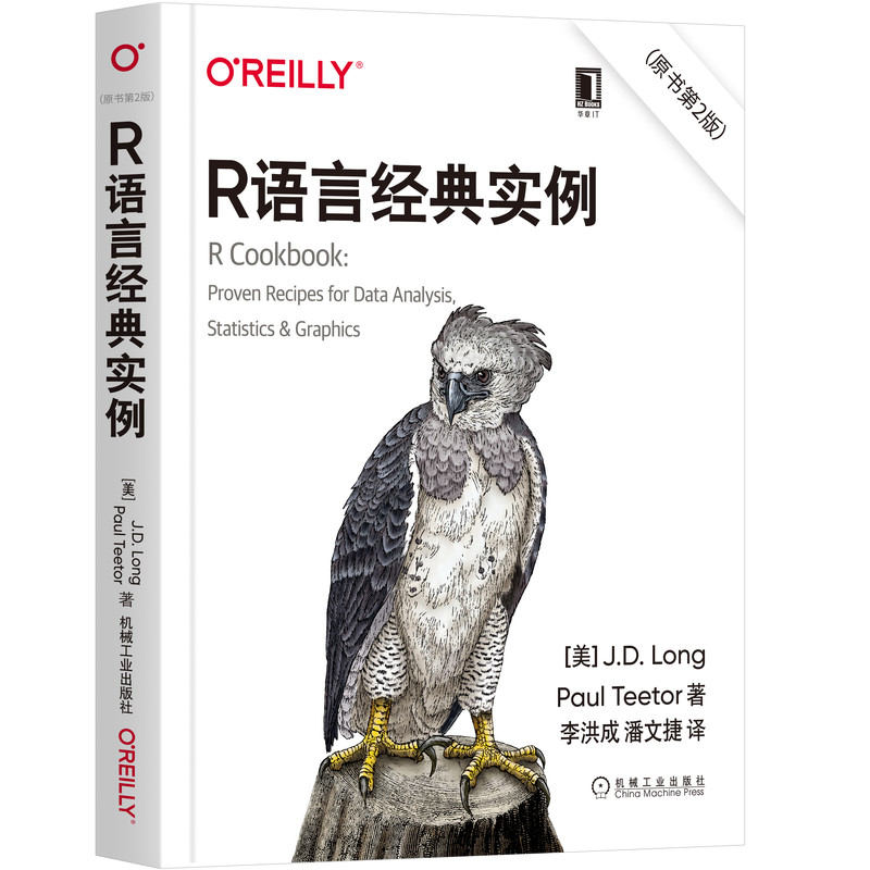 R语言经典实例（原书第2版）